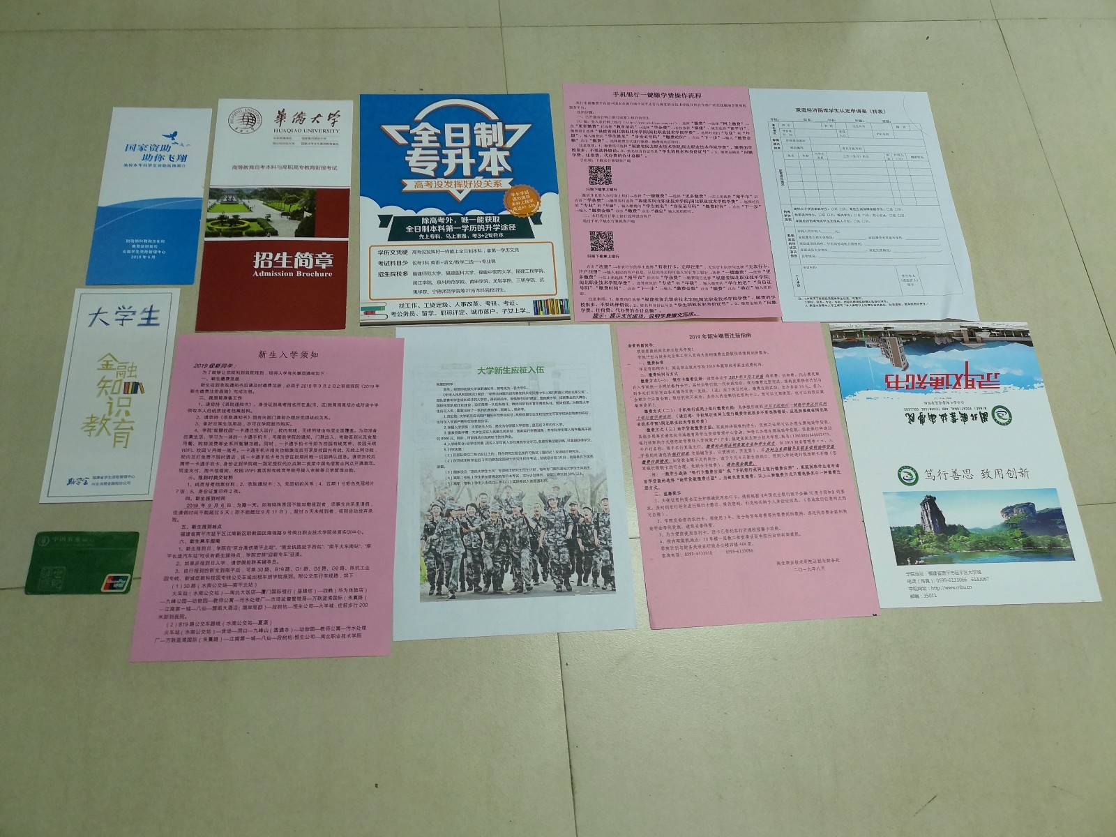 通知书的小东东.jpg 通知书的小东东.jpg