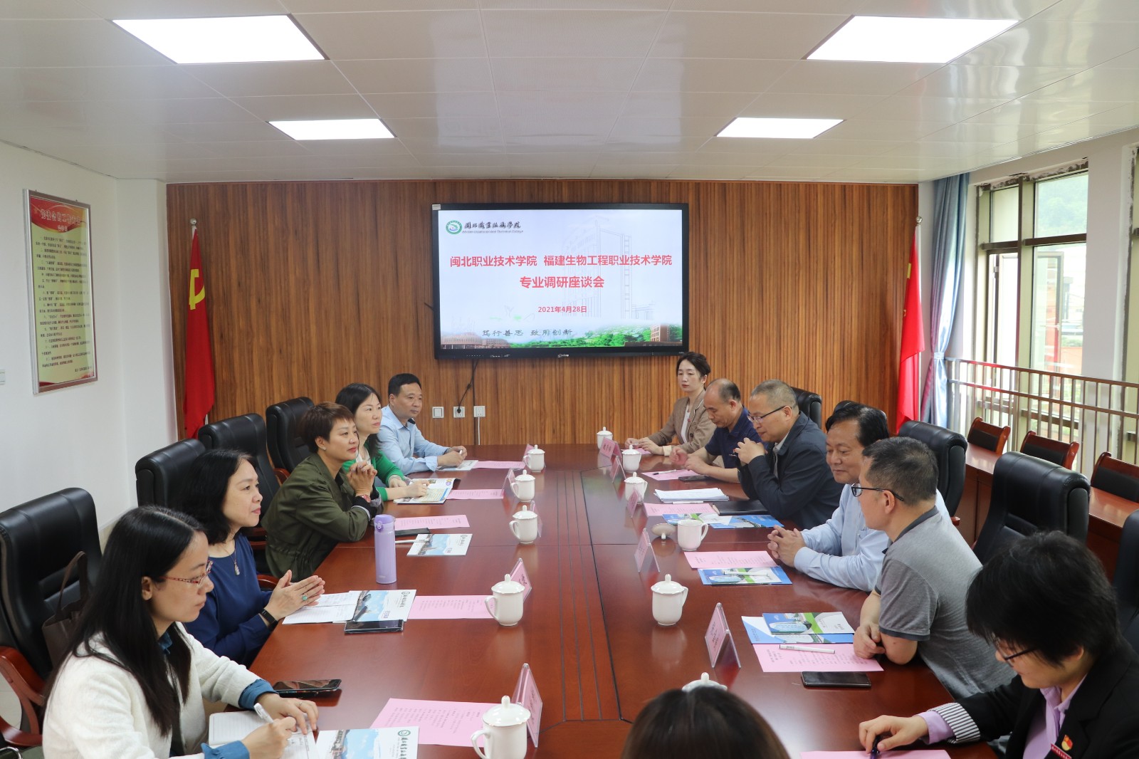 会议3.JPG 会议3.JPG