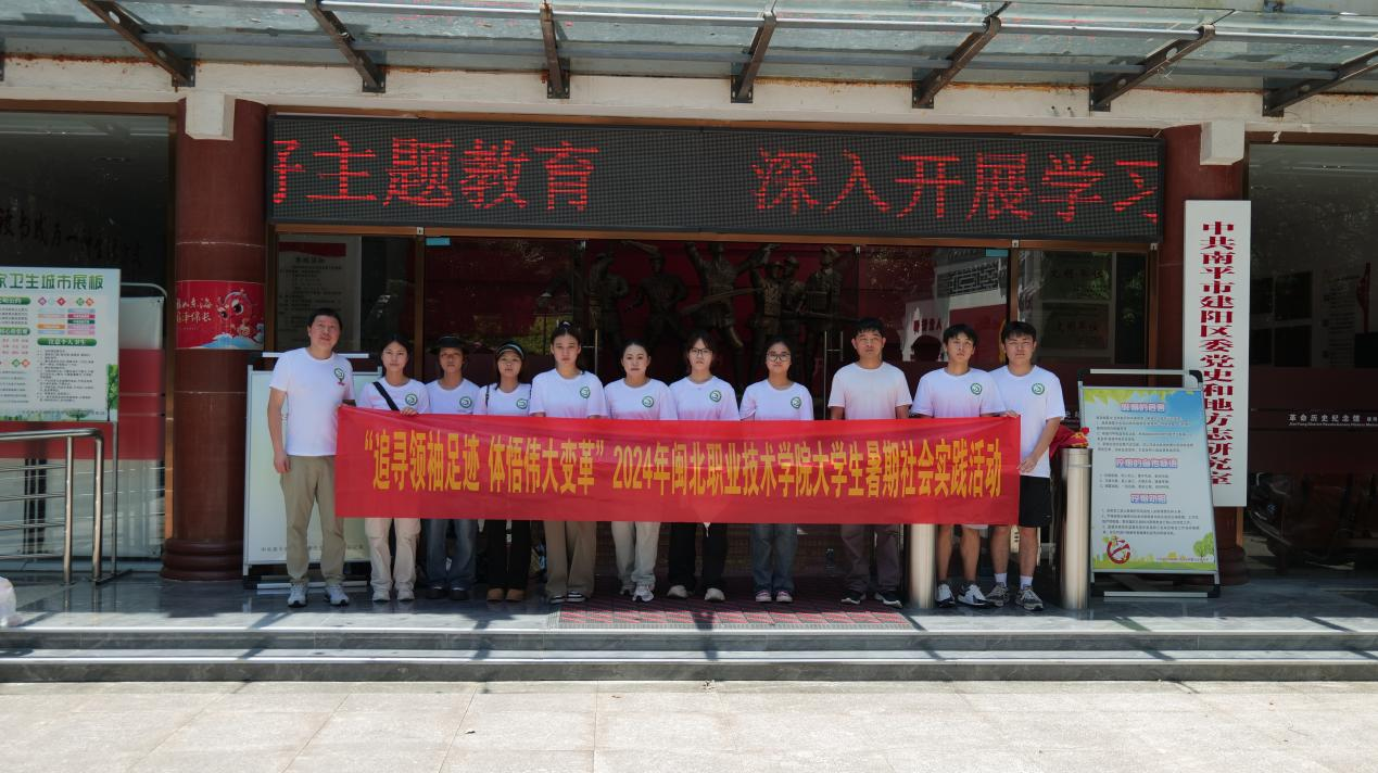 图片1建阳区革命历史纪念馆.png 图片1建阳区革命历史纪念馆.png